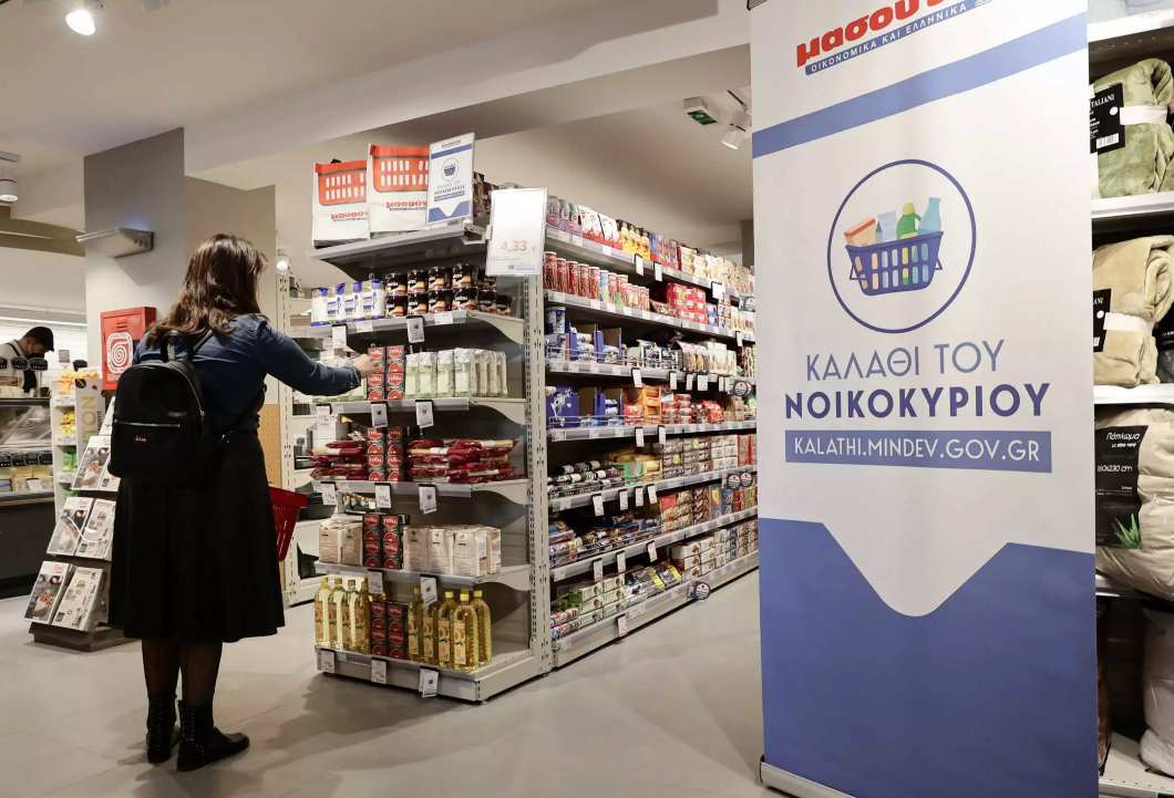 Τελικά πόσο πέτυχε το καλάθι του νοικοκυριού; 