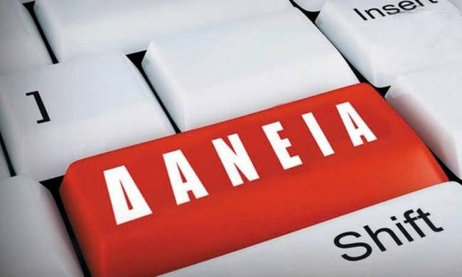 Νέα αύξηση επιτοκίων από την ΕΚΤ - Ρυθμίσεις για ευάλωτους δανειολήπτες από τις τράπεζες
